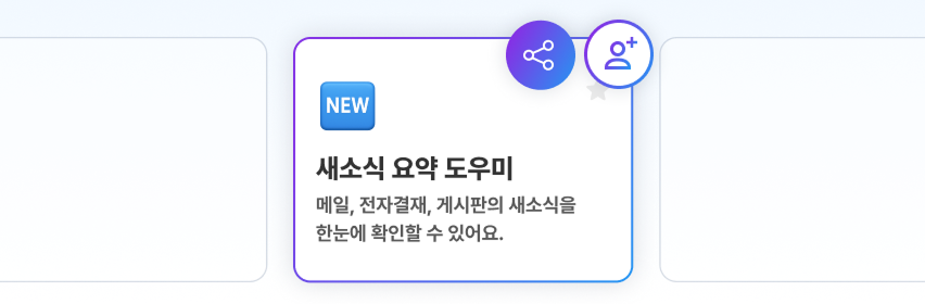 사내 공유 범위 설정