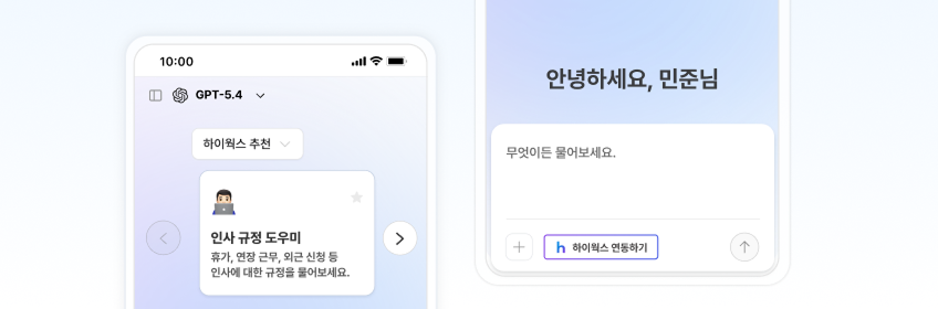 AI채팅 앱