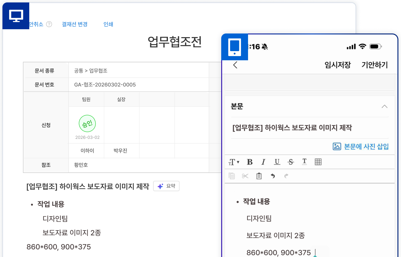 전자결재