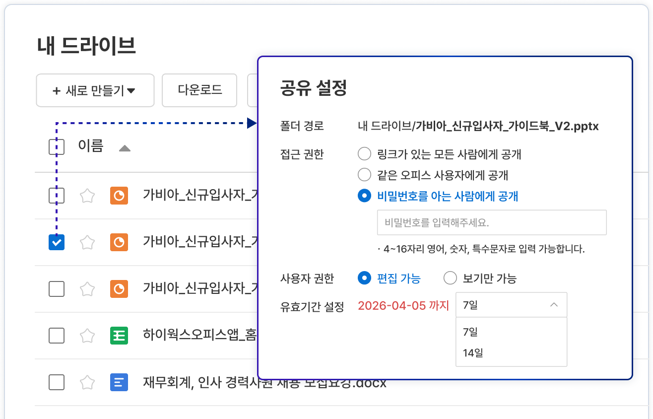 드라이브